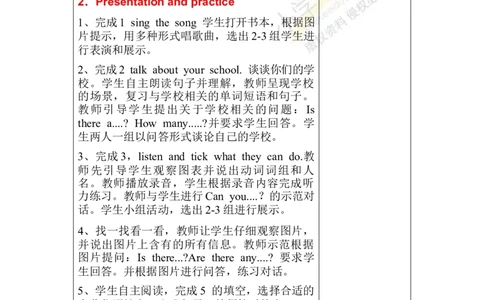 四年级上册英语教案-Revision2joinin外研剑桥英语_上册_四年级英语-外研社剑桥_四年级英语（上）-外研社剑桥joinin版_08-四年级上册教案