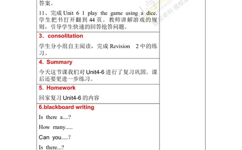 四年级上册英语教案-Revision2joinin外研剑桥英语_上册_四年级英语-外研社剑桥_四年级英语（上）-外研社剑桥joinin版_08-四年级上册教案