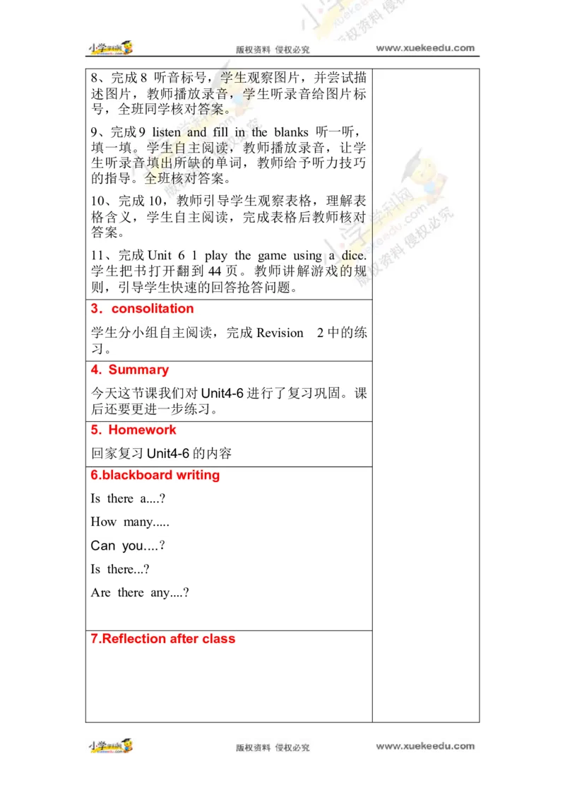 四年级上册英语教案-Revision2joinin外研剑桥英语_上册_四年级英语-外研社剑桥_四年级英语（上）-外研社剑桥joinin版_08-四年级上册教案