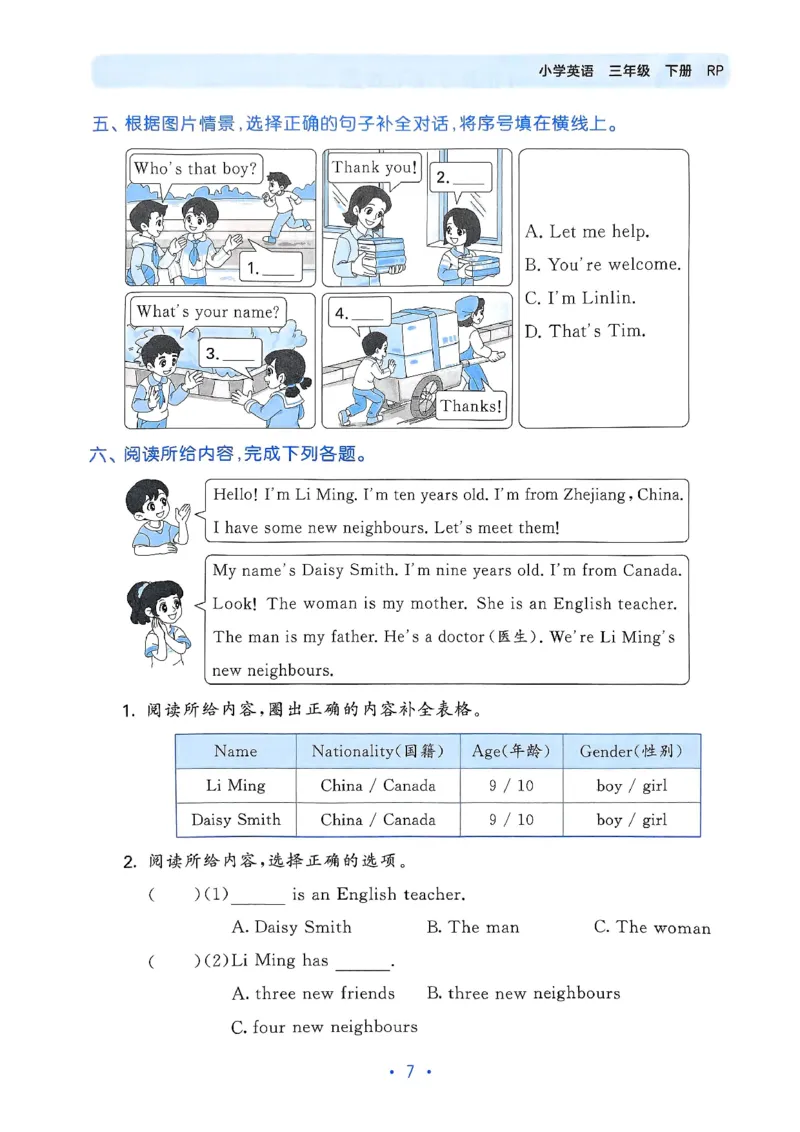 25春53归类复习人教英语3下_三年级上下册资料_53黄冈多个品牌系列资料_英语