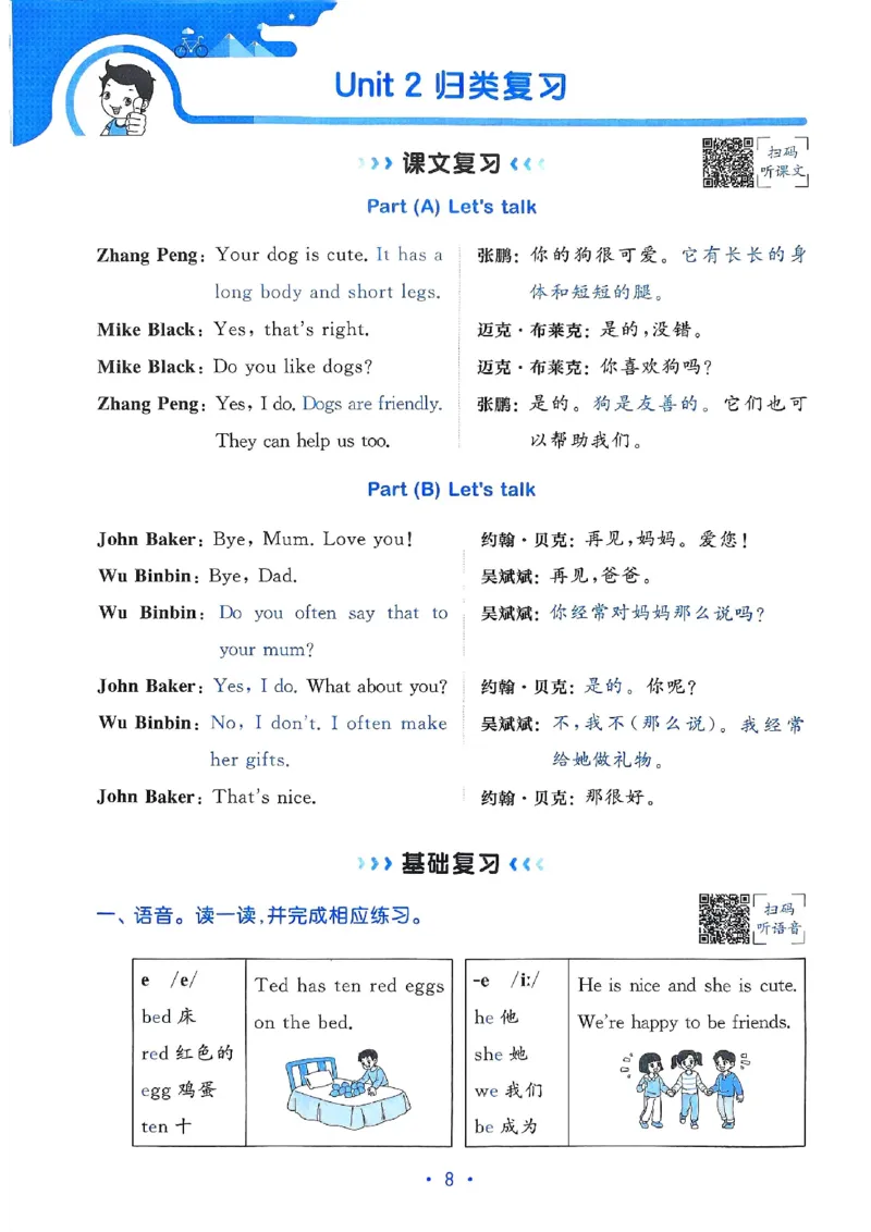 25春53归类复习人教英语3下_三年级上下册资料_53黄冈多个品牌系列资料_英语