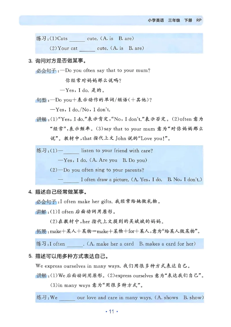 25春53归类复习人教英语3下_三年级上下册资料_53黄冈多个品牌系列资料_英语