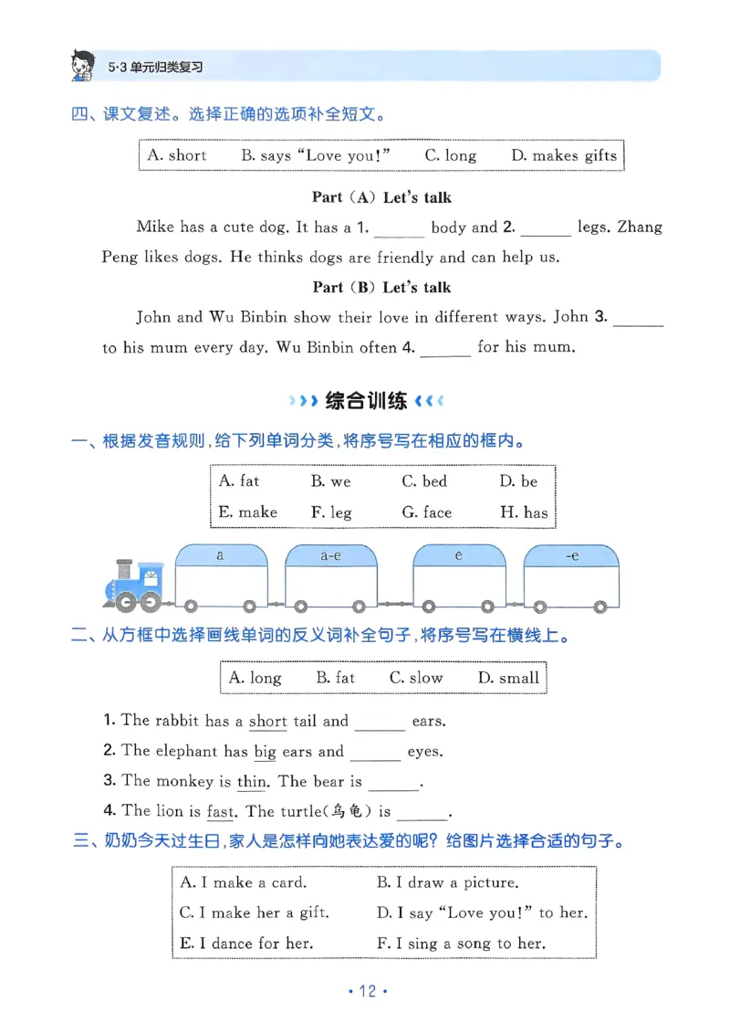 25春53归类复习人教英语3下_三年级上下册资料_53黄冈多个品牌系列资料_英语
