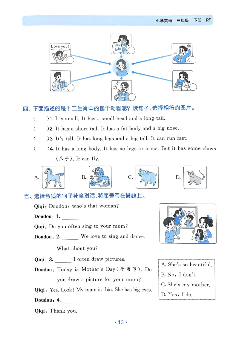 25春53归类复习人教英语3下_三年级上下册资料_53黄冈多个品牌系列资料_英语