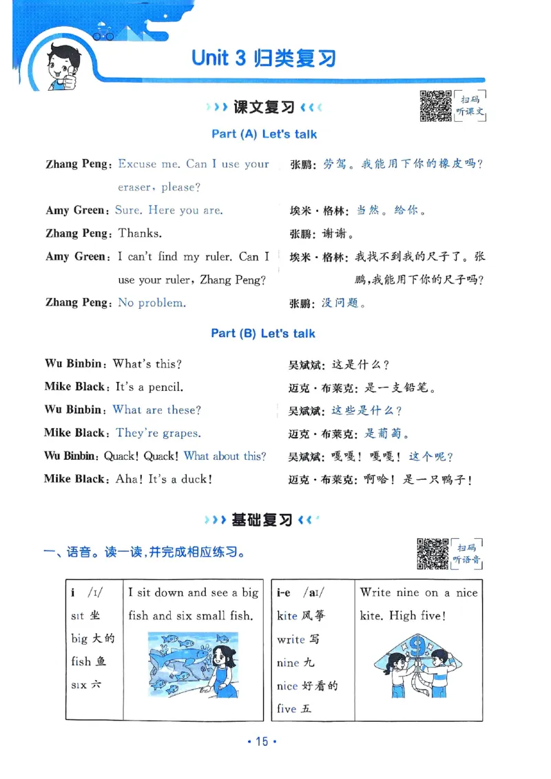 25春53归类复习人教英语3下_三年级上下册资料_53黄冈多个品牌系列资料_英语