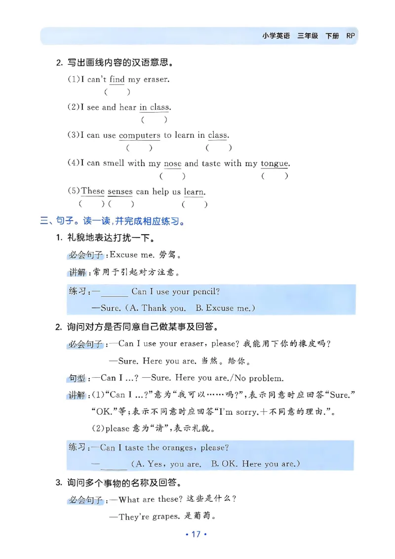 25春53归类复习人教英语3下_三年级上下册资料_53黄冈多个品牌系列资料_英语