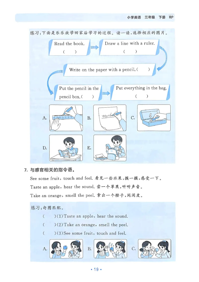 25春53归类复习人教英语3下_三年级上下册资料_53黄冈多个品牌系列资料_英语