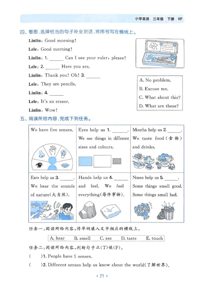 25春53归类复习人教英语3下_三年级上下册资料_53黄冈多个品牌系列资料_英语