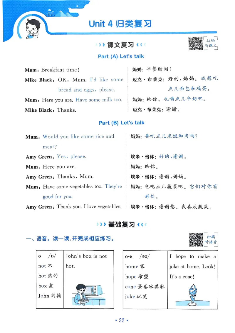 25春53归类复习人教英语3下_三年级上下册资料_53黄冈多个品牌系列资料_英语