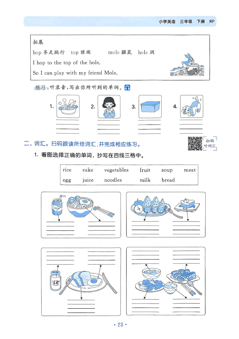 25春53归类复习人教英语3下_三年级上下册资料_53黄冈多个品牌系列资料_英语