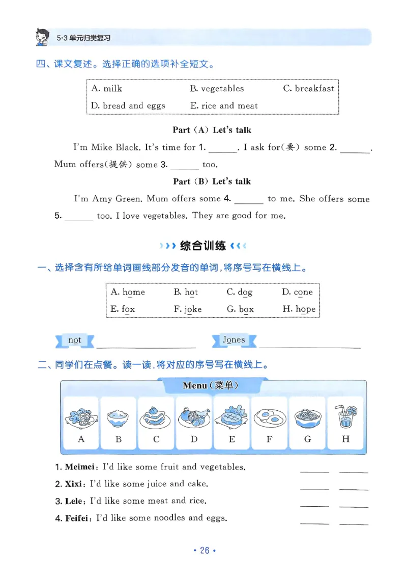 25春53归类复习人教英语3下_三年级上下册资料_53黄冈多个品牌系列资料_英语