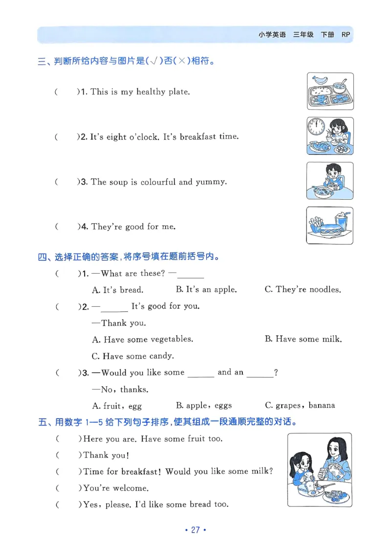 25春53归类复习人教英语3下_三年级上下册资料_53黄冈多个品牌系列资料_英语