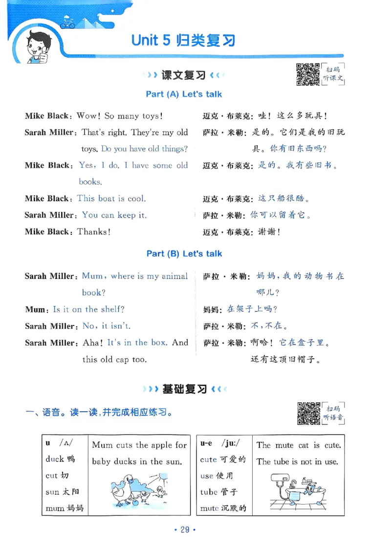 25春53归类复习人教英语3下_三年级上下册资料_53黄冈多个品牌系列资料_英语