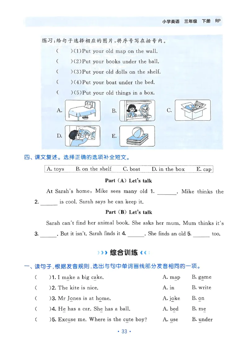 25春53归类复习人教英语3下_三年级上下册资料_53黄冈多个品牌系列资料_英语