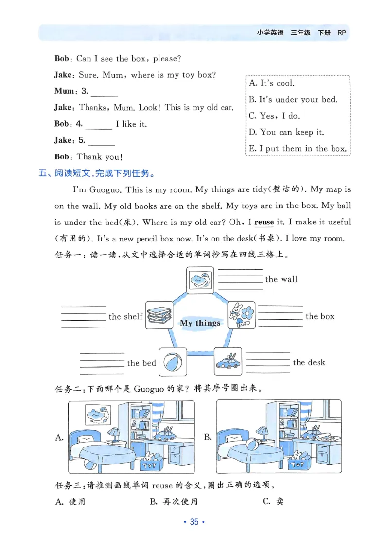 25春53归类复习人教英语3下_三年级上下册资料_53黄冈多个品牌系列资料_英语