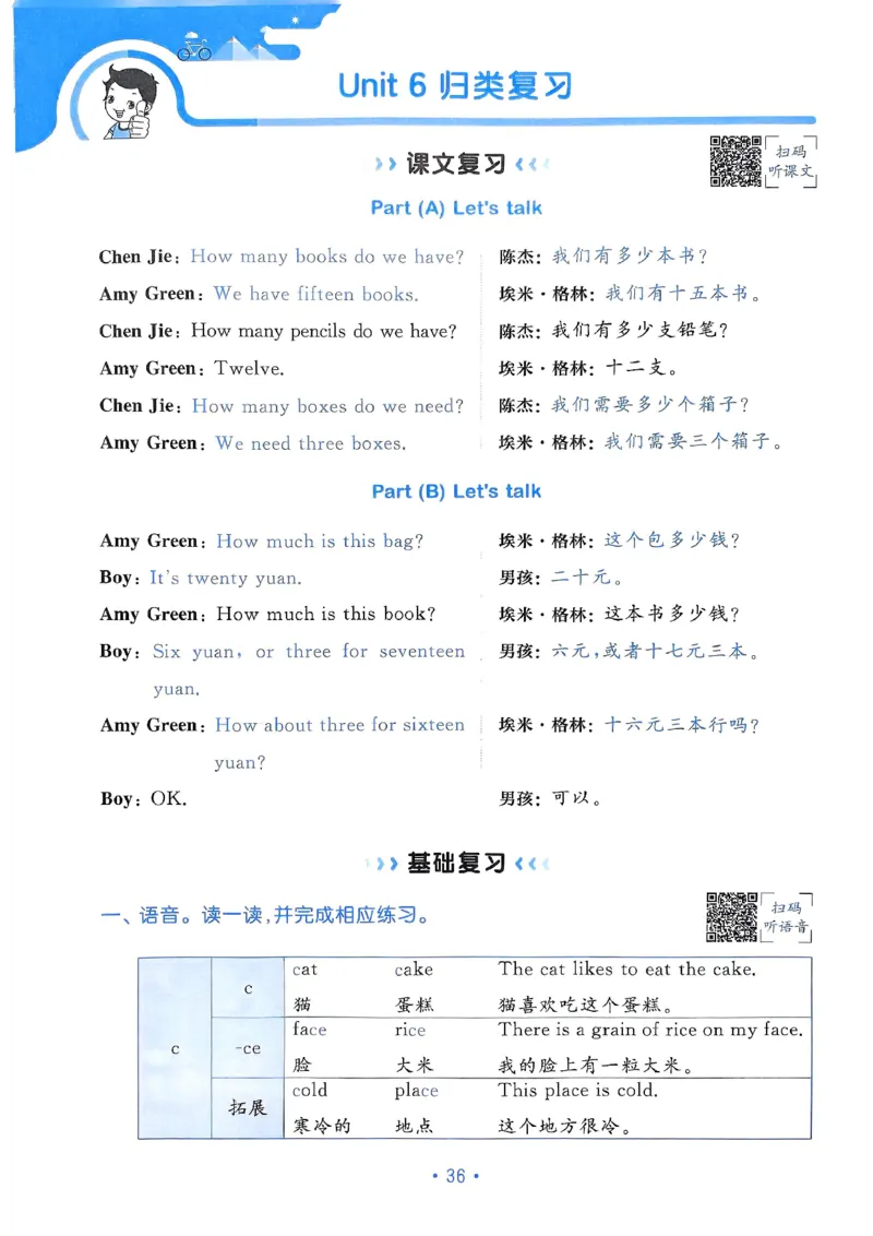 25春53归类复习人教英语3下_三年级上下册资料_53黄冈多个品牌系列资料_英语