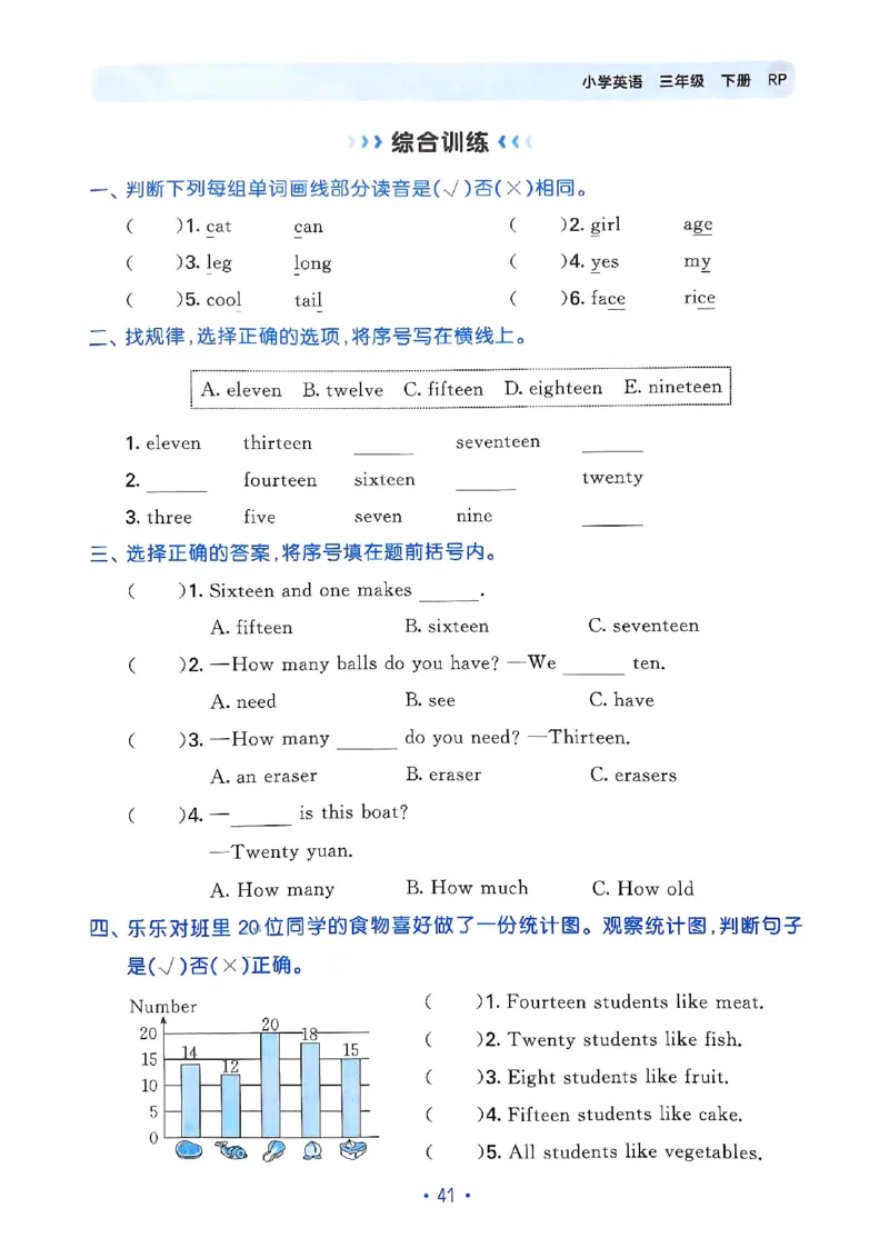25春53归类复习人教英语3下_三年级上下册资料_53黄冈多个品牌系列资料_英语