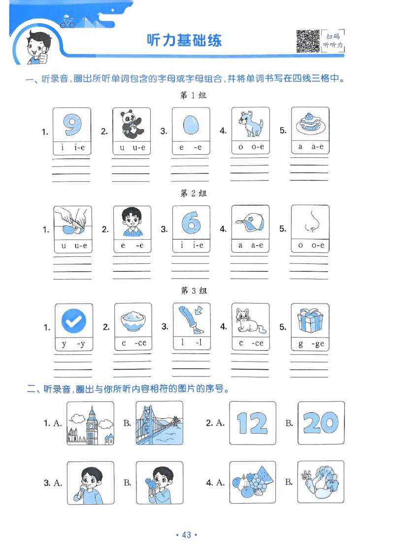 25春53归类复习人教英语3下_三年级上下册资料_53黄冈多个品牌系列资料_英语