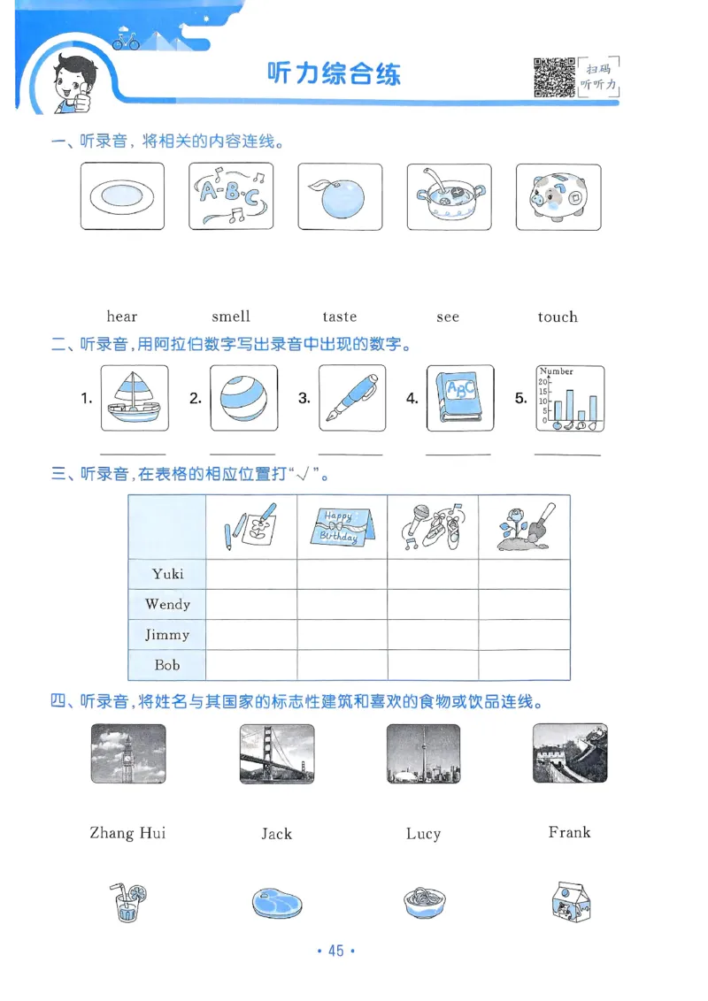 25春53归类复习人教英语3下_三年级上下册资料_53黄冈多个品牌系列资料_英语