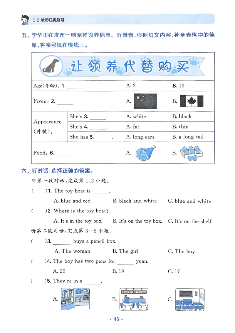 25春53归类复习人教英语3下_三年级上下册资料_53黄冈多个品牌系列资料_英语