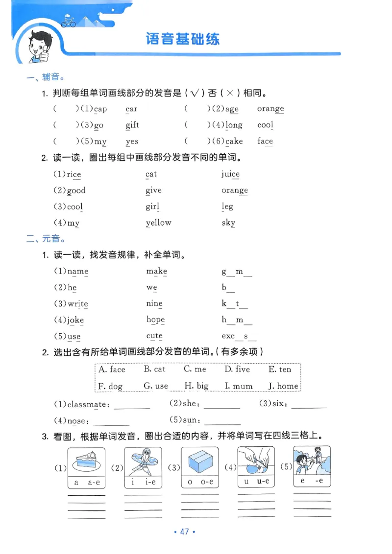 25春53归类复习人教英语3下_三年级上下册资料_53黄冈多个品牌系列资料_英语