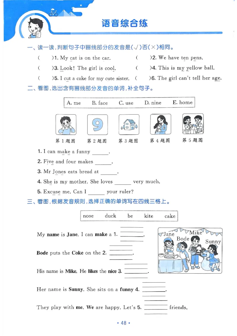 25春53归类复习人教英语3下_三年级上下册资料_53黄冈多个品牌系列资料_英语