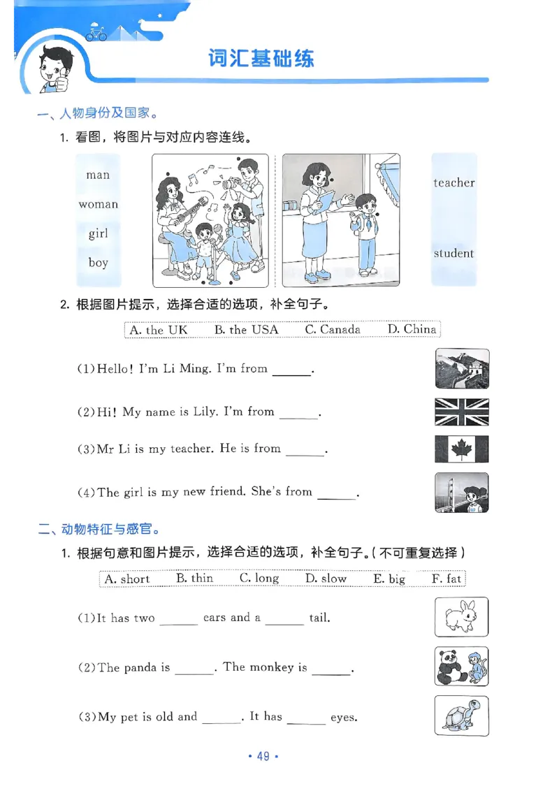 25春53归类复习人教英语3下_三年级上下册资料_53黄冈多个品牌系列资料_英语