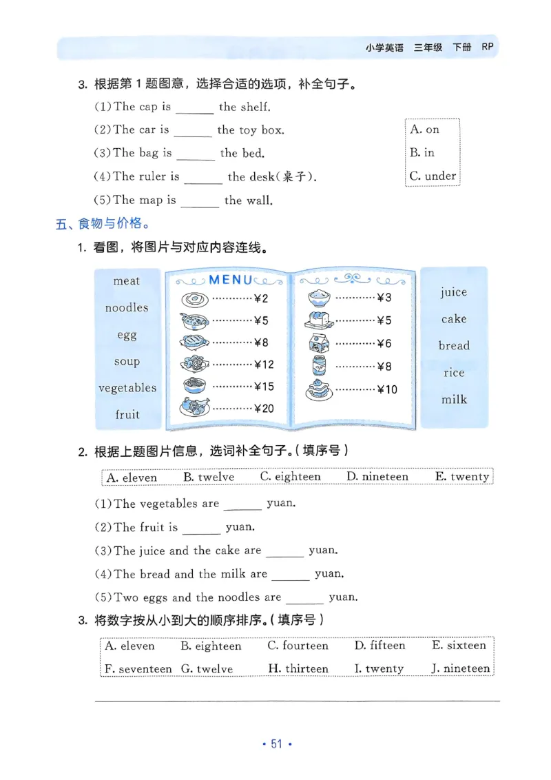 25春53归类复习人教英语3下_三年级上下册资料_53黄冈多个品牌系列资料_英语