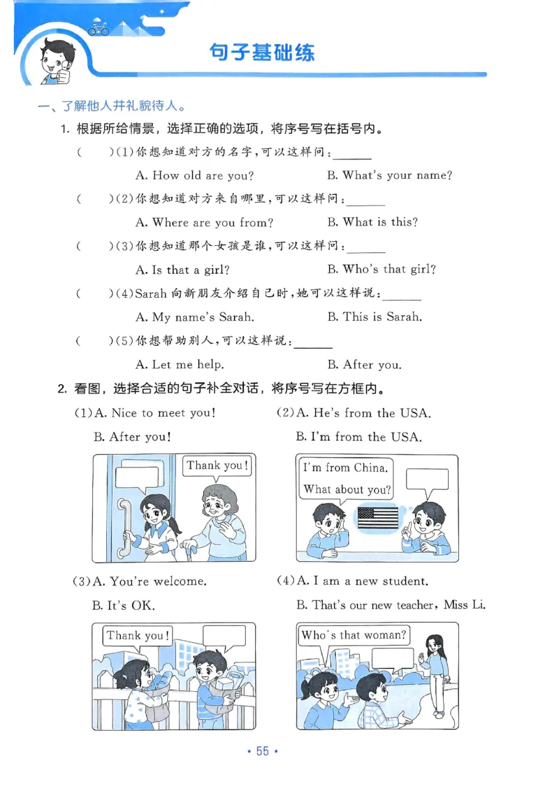 25春53归类复习人教英语3下_三年级上下册资料_53黄冈多个品牌系列资料_英语