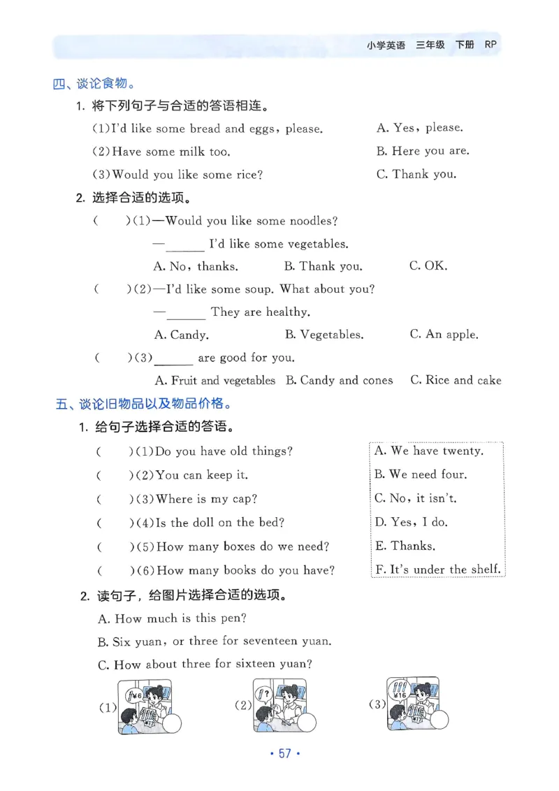 25春53归类复习人教英语3下_三年级上下册资料_53黄冈多个品牌系列资料_英语