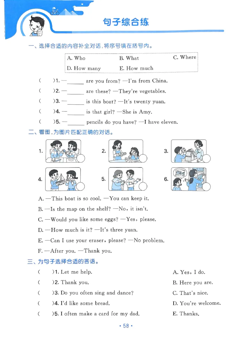 25春53归类复习人教英语3下_三年级上下册资料_53黄冈多个品牌系列资料_英语