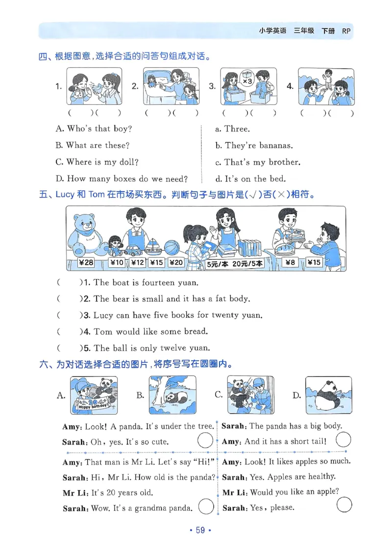 25春53归类复习人教英语3下_三年级上下册资料_53黄冈多个品牌系列资料_英语