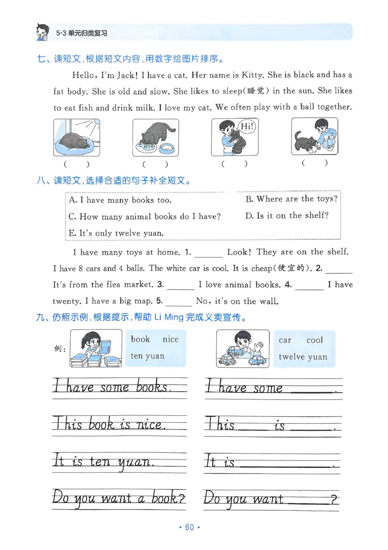 25春53归类复习人教英语3下_三年级上下册资料_53黄冈多个品牌系列资料_英语