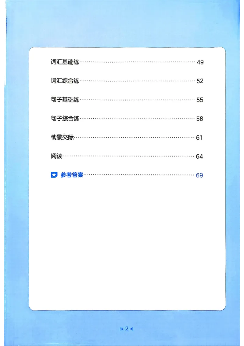 25春53归类复习人教英语3下_三年级上下册资料_53黄冈多个品牌系列资料_英语