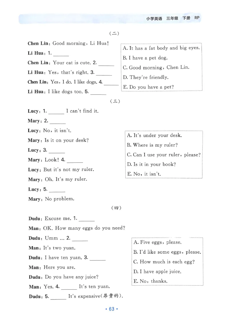 25春53归类复习人教英语3下_三年级上下册资料_53黄冈多个品牌系列资料_英语