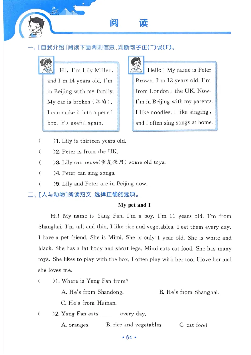 25春53归类复习人教英语3下_三年级上下册资料_53黄冈多个品牌系列资料_英语