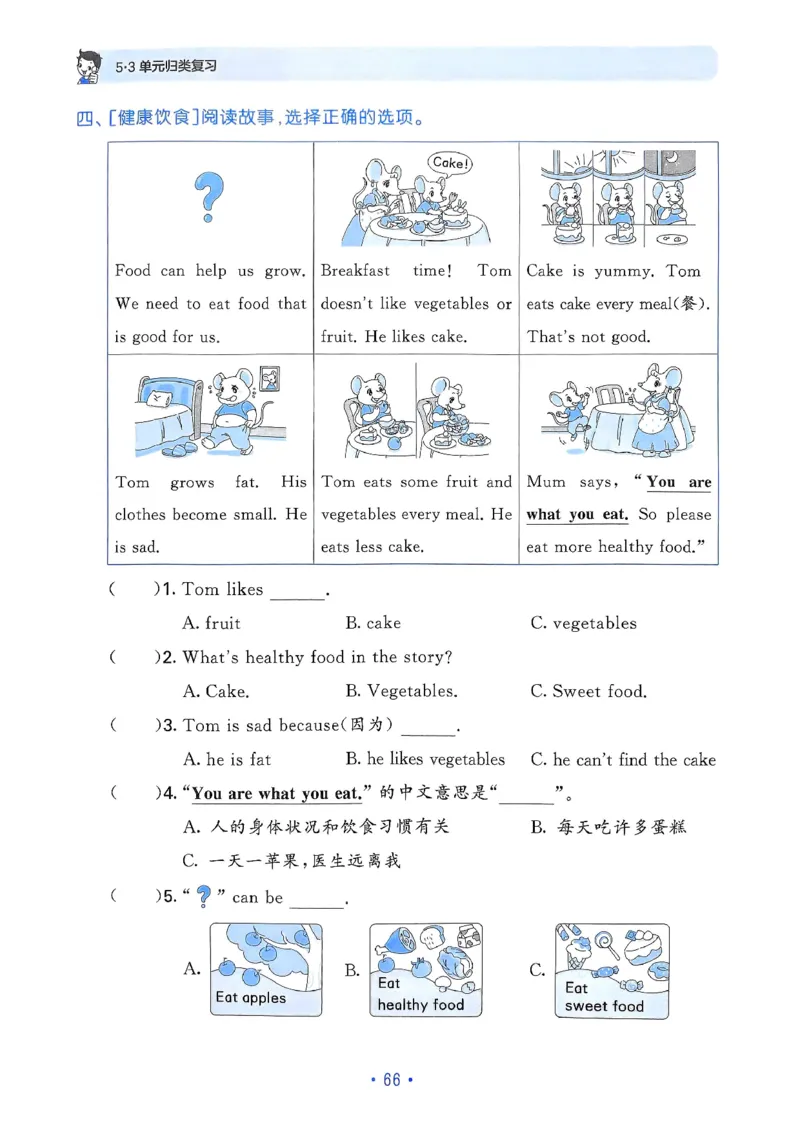 25春53归类复习人教英语3下_三年级上下册资料_53黄冈多个品牌系列资料_英语