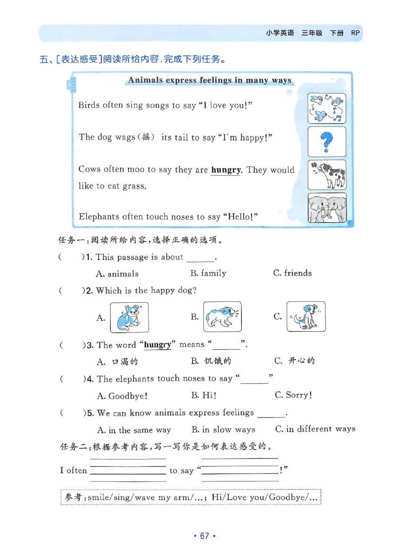 25春53归类复习人教英语3下_三年级上下册资料_53黄冈多个品牌系列资料_英语