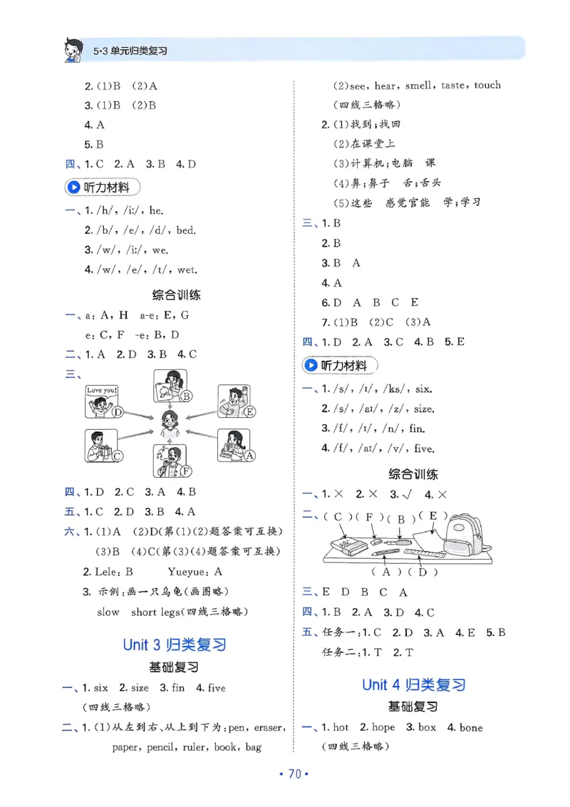 25春53归类复习人教英语3下_三年级上下册资料_53黄冈多个品牌系列资料_英语