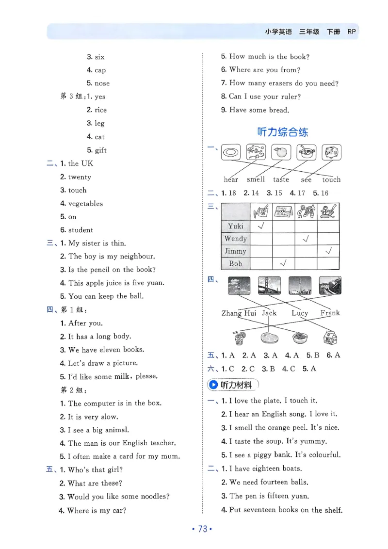 25春53归类复习人教英语3下_三年级上下册资料_53黄冈多个品牌系列资料_英语