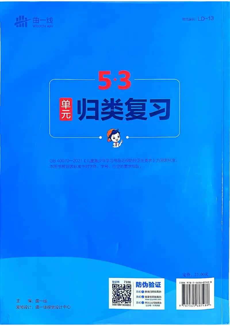 25春53归类复习人教英语3下_三年级上下册资料_53黄冈多个品牌系列资料_英语