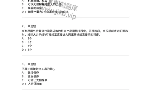 7603-2025年军队文职人员招聘考试《经济学》模拟预测3-137358_军队文职(1)_01.军队文职真题-专业课_（全）版本一（历年真题+章节练习+模拟题）_经济学(军队文职)_预测模拟_纯题目