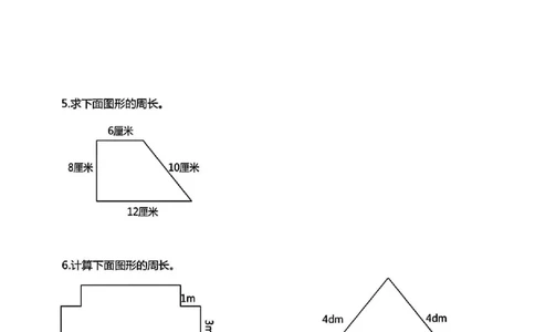 三年级上册数学《求图形周长》专项练习空白版_三上数学25秋