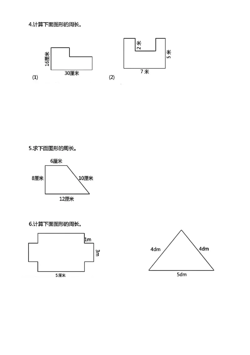 三年级上册数学《求图形周长》专项练习空白版_三上数学25秋