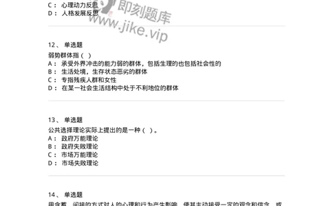 6102-2025年军队文职人员招聘考试《管理与服务》模拟预测1-137280_军队文职(1)_01.军队文职真题-专业课_（全）版本一（历年真题+章节练习+模拟题）_管理学与服务(军队文职)_预测模拟_纯题目