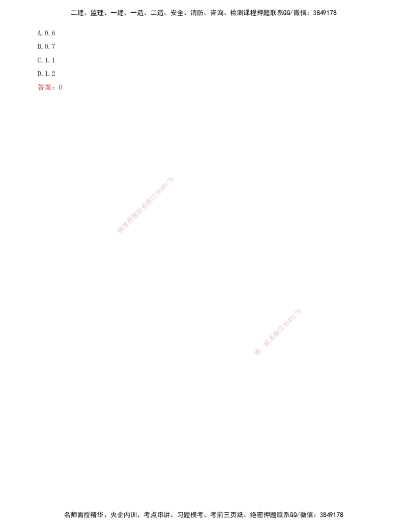 65-第6章-6.4.1-施工成本分析（一）_2026年一级建造师_2026年一建管理_2025年一建管理SVIP_02-基础精讲✿高端面授✿深度强化_10-管理《天一精讲班》金月、王少杰KL推荐_金月