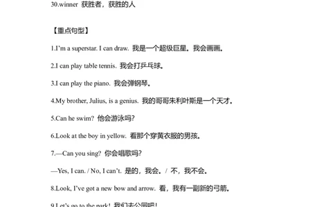 剑桥版英语四年级上册Units4-6重难点知识归纳总结(1)_上册_四年级英语-外研社剑桥_四年级英语（上）-外研社剑桥joinin版_013-四年级上册单元知识点