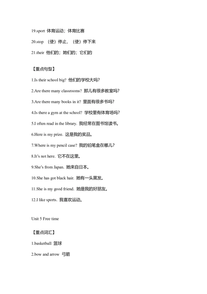 剑桥版英语四年级上册Units4-6重难点知识归纳总结(1)_上册_四年级英语-外研社剑桥_四年级英语（上）-外研社剑桥joinin版_013-四年级上册单元知识点