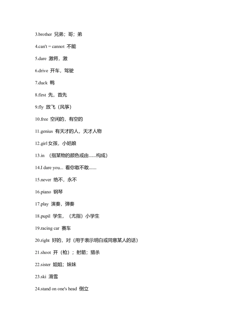 剑桥版英语四年级上册Units4-6重难点知识归纳总结(1)_上册_四年级英语-外研社剑桥_四年级英语（上）-外研社剑桥joinin版_013-四年级上册单元知识点