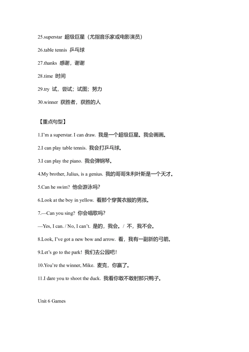 剑桥版英语四年级上册Units4-6重难点知识归纳总结(1)_上册_四年级英语-外研社剑桥_四年级英语（上）-外研社剑桥joinin版_013-四年级上册单元知识点